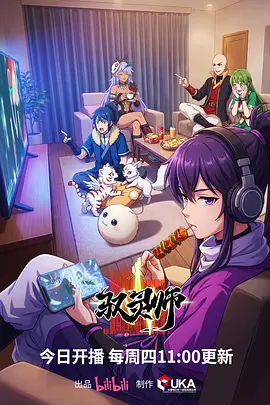 金属花园科幻机甲动画全集在线观看